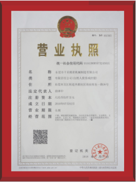 營(yíng)業(yè)執(zhí)照 營(yíng)業(yè)執(zhí)照