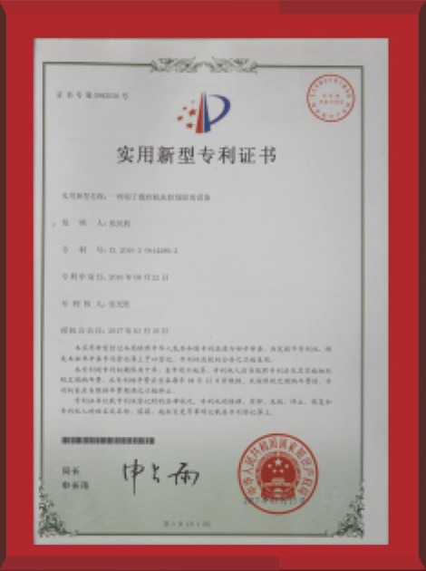 實(shí)用新型專(zhuān)利證書(shū) 實(shí)用新型專(zhuān)利證書(shū)