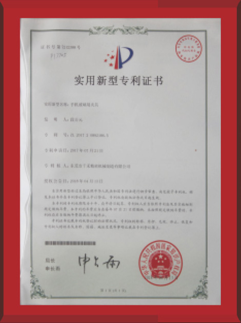 實(shí)用新型專(zhuān)利證書(shū) 實(shí)用新型專(zhuān)利證書(shū)